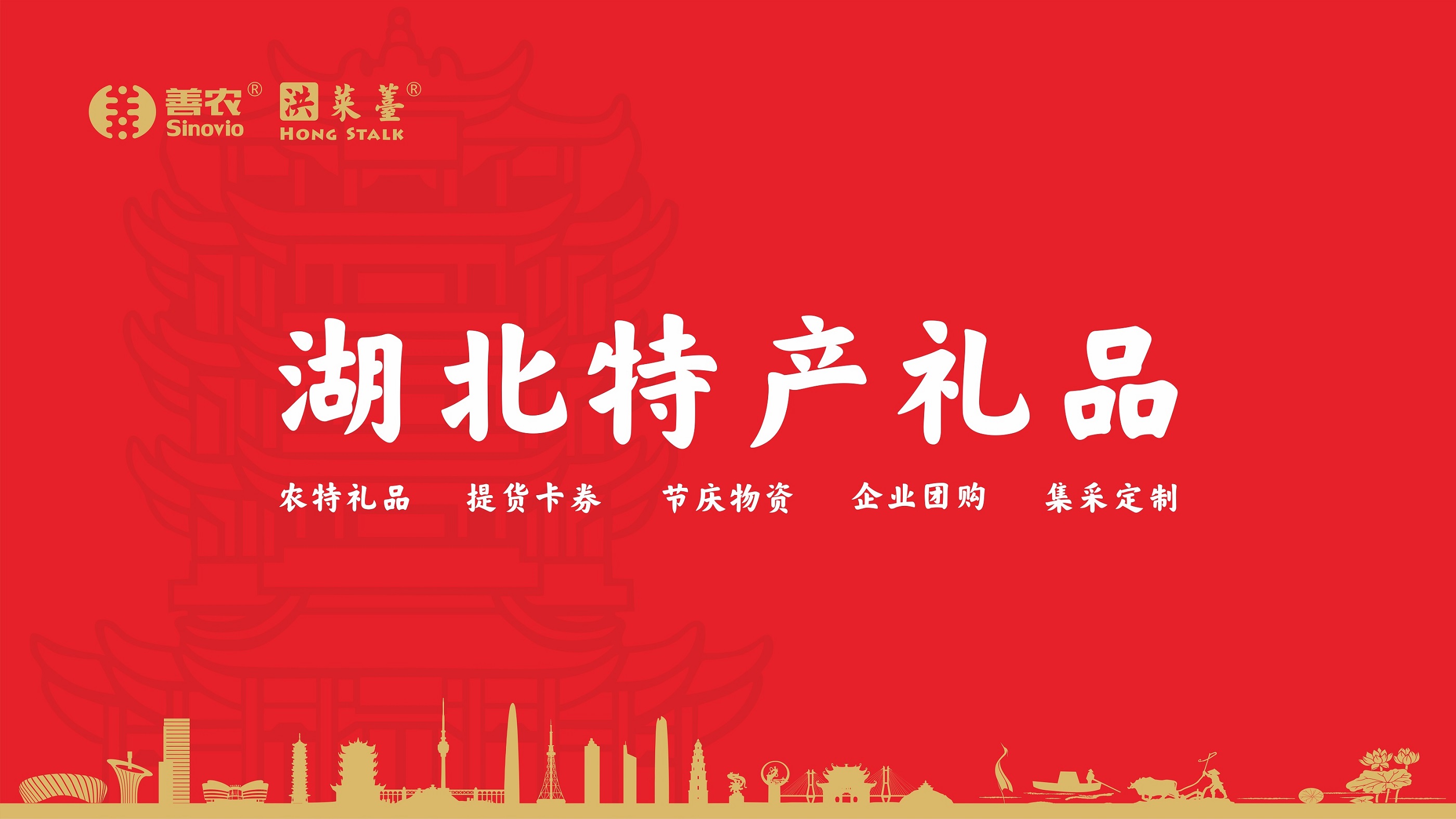 洪山菜薹_武汉洪山菜苔_洪山菜苔_礼盒_洪山菜苔礼品